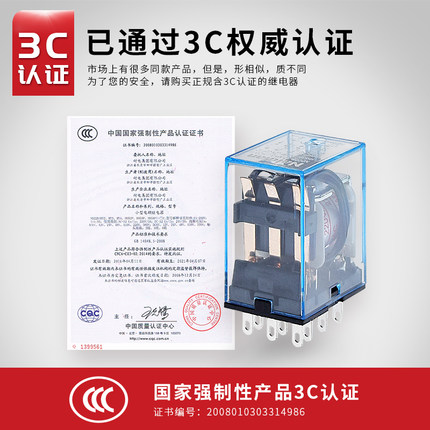 耐电ND22BL-3Z/HH53PL/MY3NJ电磁继电器V5A11脚带座AC/DC127V48V