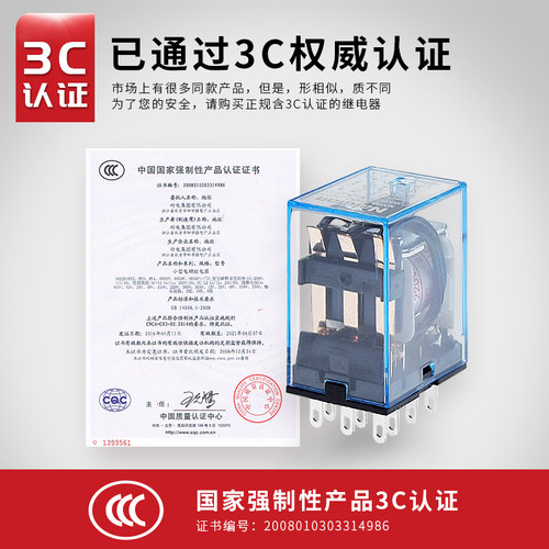 耐电ND22BL-3Z/HH53PL/MY3NJ电磁继电器V5A11脚带座AC/DC127V48V