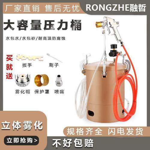 3米-哲禹水包水泡砂沙多彩压漆喷枪不易生锈喷力涂仿石胶油乳漆涂