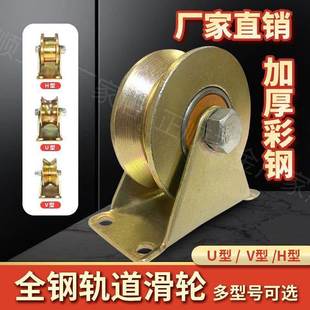 圆滑轮轨道轮uv轴承凹槽轮推拉门角铁型轮73672管轮重型型导向轮