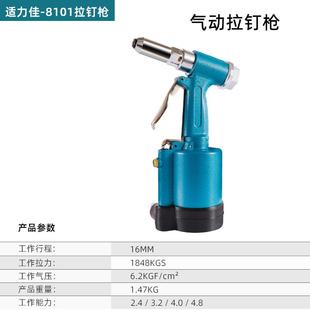 气动拉钉销枪铝LBQ门窗铝梯抽芯铆钉工具业气动液压拉 厂工直工款