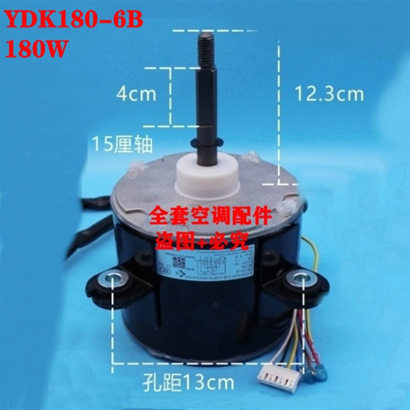 原装格力变频空调室外风扇电机 SW150M YDK150-6B YDK180-6B 180W