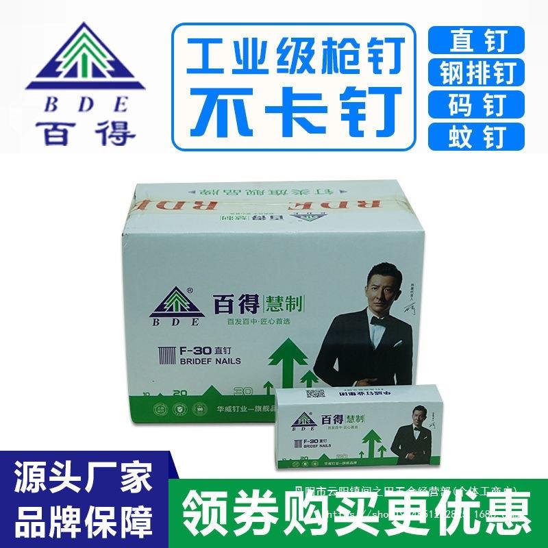 百得慧制一f整箱包邮气动钉工30直钉木直排排钉枪钉气钉F15F20FLH