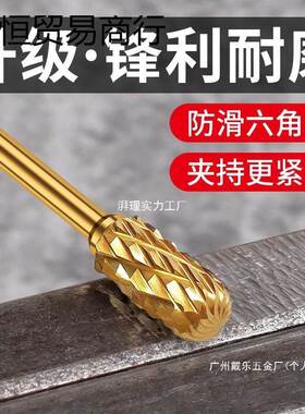 厂硬磨质合金厂家打电磨40826机内钛镀头属钨钢旋转锉金塑料扩家