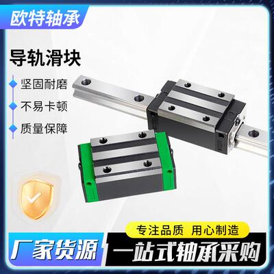 法兰开口直线滑台导轨 滑块HGH15 20 30 托40NGA  50CA 加长型铝