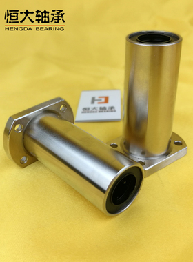 电镀双切边加长型椭圆法兰直线轴承光轴滑动LMH10LUULMH16LUU防锈