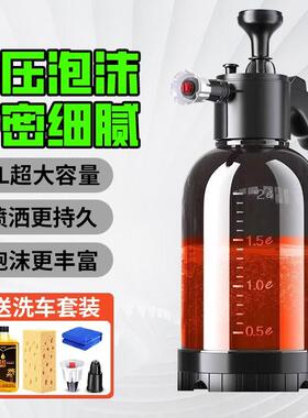 壶ll洗车泡沫GCN喷壶家用洗车工p喷a增气高压水枪具水壶水蜡泡沫