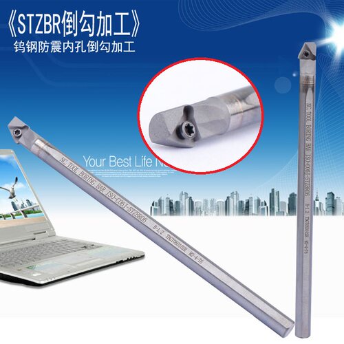 钨钢内孔车刀杆STZCR勾式车刀倒勾加工STZBR06 STZPR09 11车刀杆