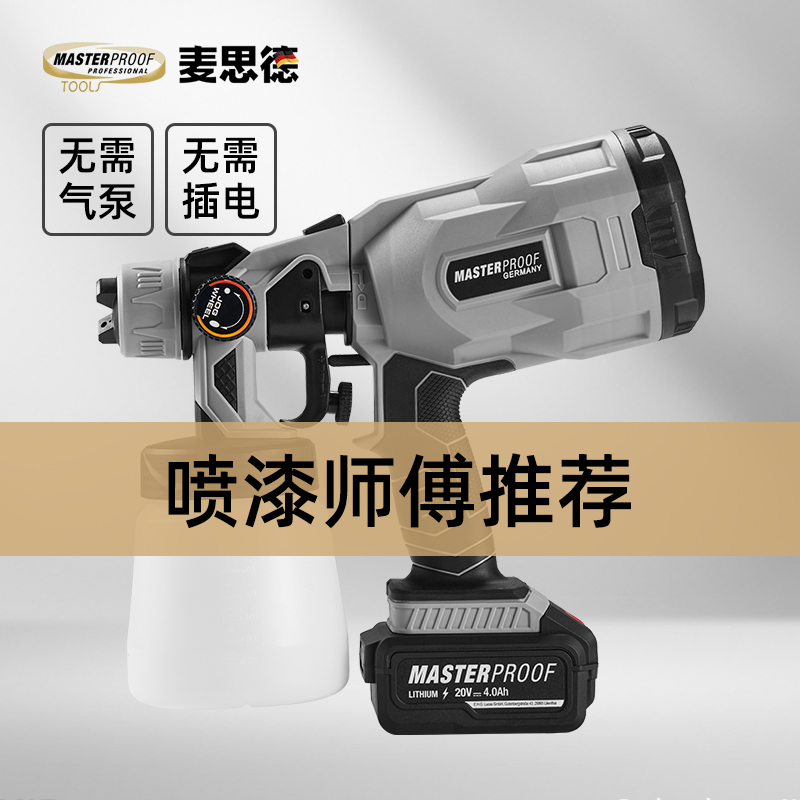 电动喷漆枪油漆喷枪乳胶漆神器喷涂机家用小型锂电喷漆高雾化喷壶