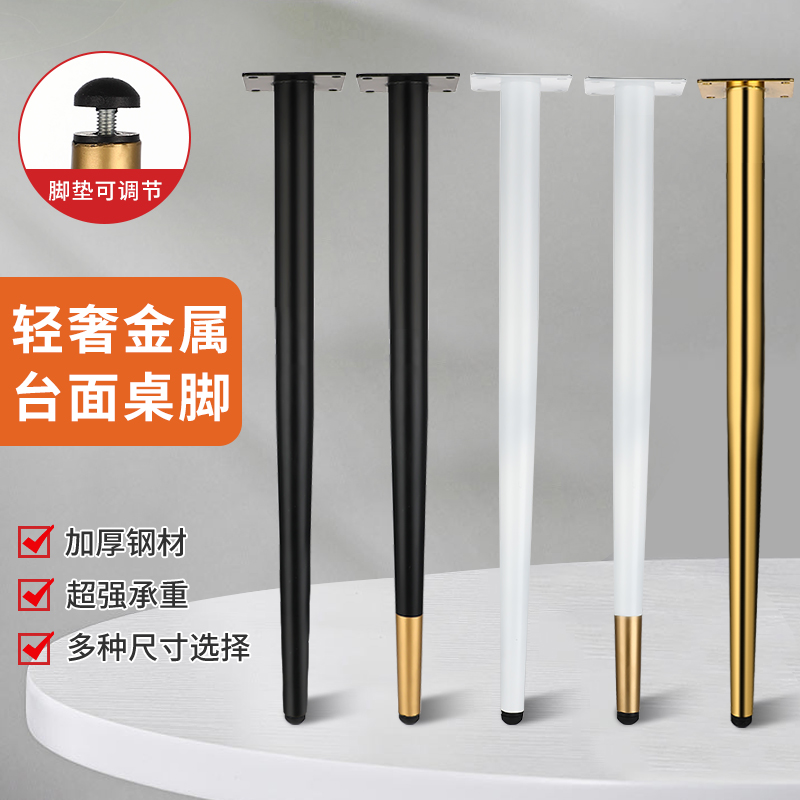 金属梳妆台餐台脚茶几办公桌支撑腿桌脚椅凳脚桌子腿支架浴室柜脚