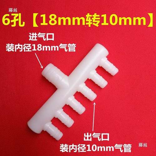 1氧8转1TGQmm分配器鱼缸增氧0气泵量分流气阀门调节空气气管塑料