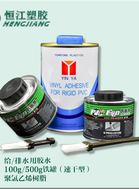 pvc胶水快速胶粘剂防水给水管上水排水扁管方管PVC管用胶水