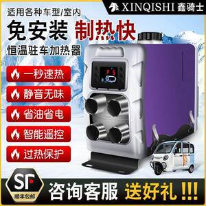 正暖品柴柴暖驻车加热器家用燃油风机车载12v24v22V一GTC体油取0