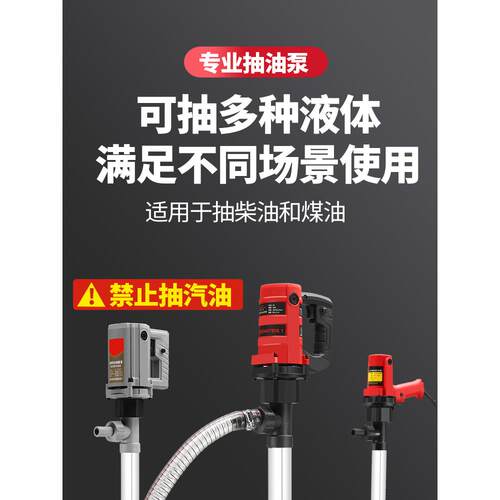 kt手提式电动抽桶油油泵220V功率油大桶泵柴XES泵抽油器加泵加油