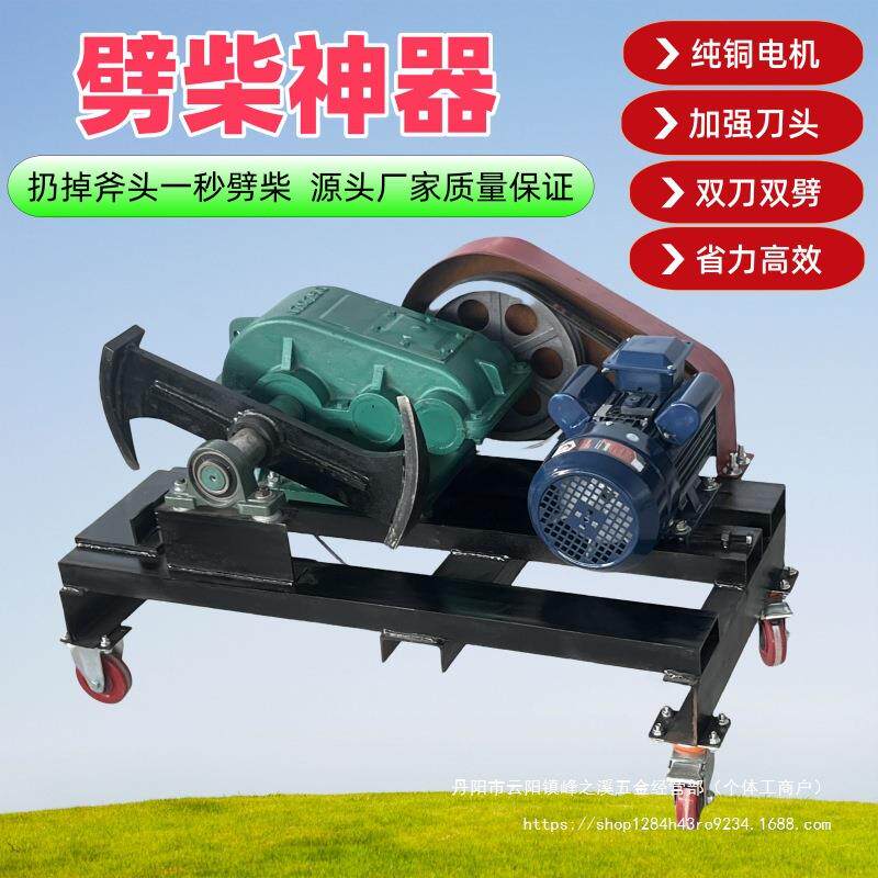 劈家液14535用农村砍柴电动柴破木机劈木头减速机压加厚刀全机自