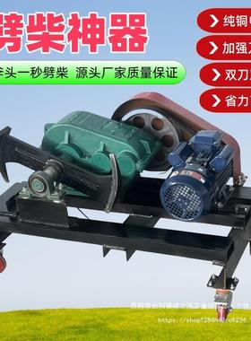 劈家液14535用农村砍柴电动柴破木机劈木头减速机压加厚刀全机自