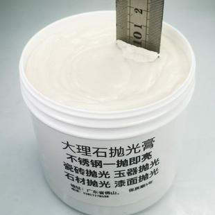 台石英石面板抛光膏接缝瓷大理石水磨石材地蜡去污砖清洁增亮9804