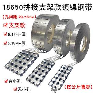 ll支架款 20.连25KVA孔间距接1865片三0电池组二并镀镍钢带并四并