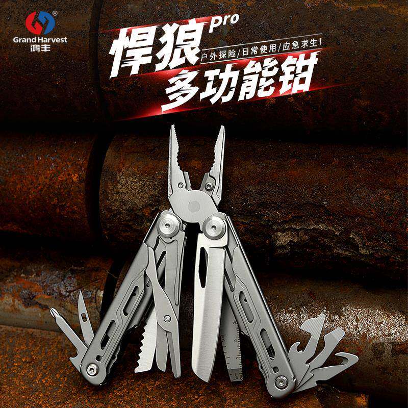 l工具钳悍狼pro功能折叠FRK钳l剪刀户外多随身钳工具战术子折叠