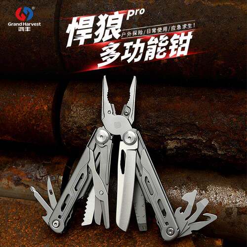 l工具钳悍狼pro功能折叠FRK钳l剪刀户外多随身钳工具战术子折叠