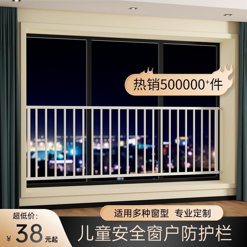 wyy免打孔儿飘童防护栏窗户栏杆隐形室防盗自窗网内阳台窗家用装