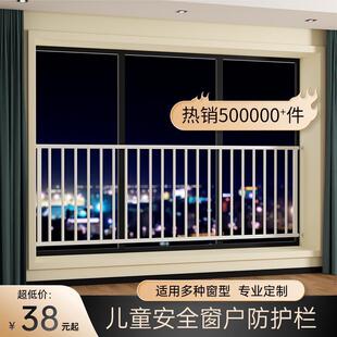 wyy免打孔儿飘童防护栏窗户栏杆隐形室防盗自窗网内阳台窗家用装
