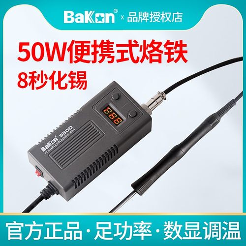 白光电烙铁BK950D便携式数显恒温调温可调温T12焊台白菜