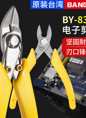 镀不锈钢剪钳8308锋利型303斜口水口钳工业级电子手工迷你钳170款
