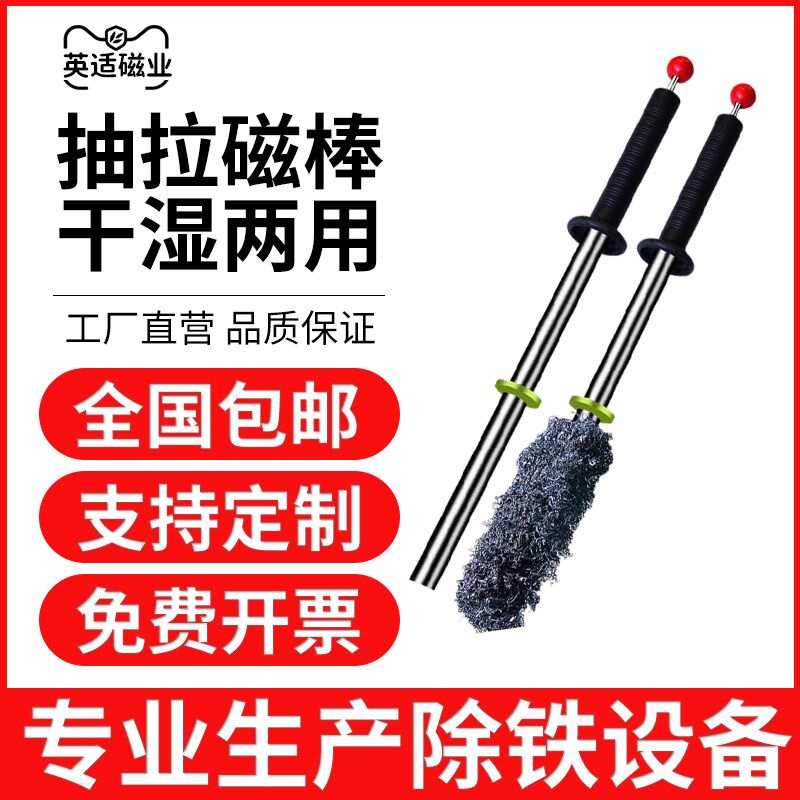 强磁磁力棒吸铁磁棒抽拉式磁铁棒永磁除铁器吸铁石铁渣铁屑拾取器