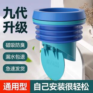 桶法兰密封胶配圈臭防漏一体式马加长通用移位防110坐便器95500件