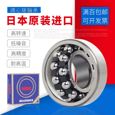 日本进口轴承2300 2301 2302 2303 2304 2305 K调心球