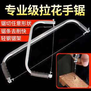 线条雕刻割线锯链手拉钢丝锯丝锯齿木工拉花超细圆线拉锯单边万能