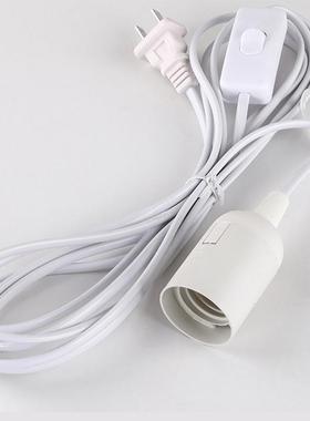 ll加长12985灯头线E关14e27家装螺口带开LED盐灯悬卡台灯吊座簧插