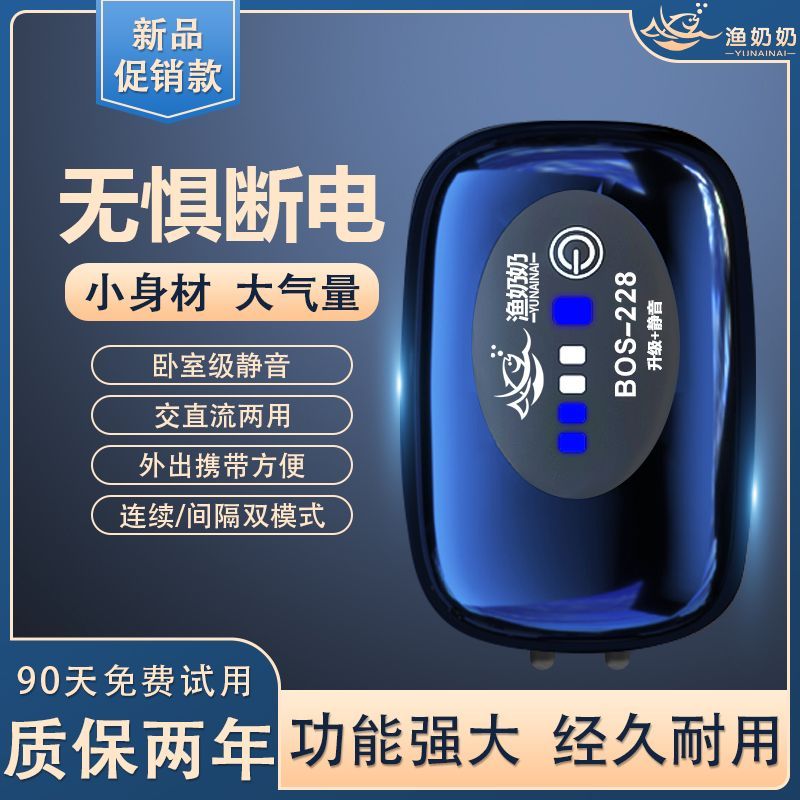 德国进口增氧泵充电式养鱼打氧机家用鱼缸氧气泵增氧机超静音USB