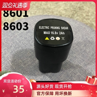 舒畅原厂配件电动修枝剪锂电池 SC8601 8602 8603电池 21V 16.8V