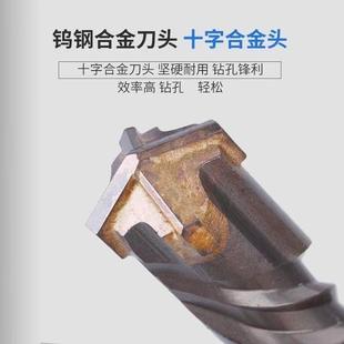 十字冲钻头电锤混土圆柄穿墙击方柄HZK凝钢筋钻非头标合金加长四