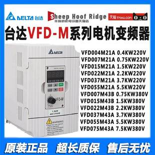 j82k单相D1636524kkw0台达变频器wMV2w2v380调速器F0v三相kw075其