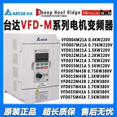 j82k单相D1636524kkw0台达变频器wMV2w2v380调速器F0v三相kw075其