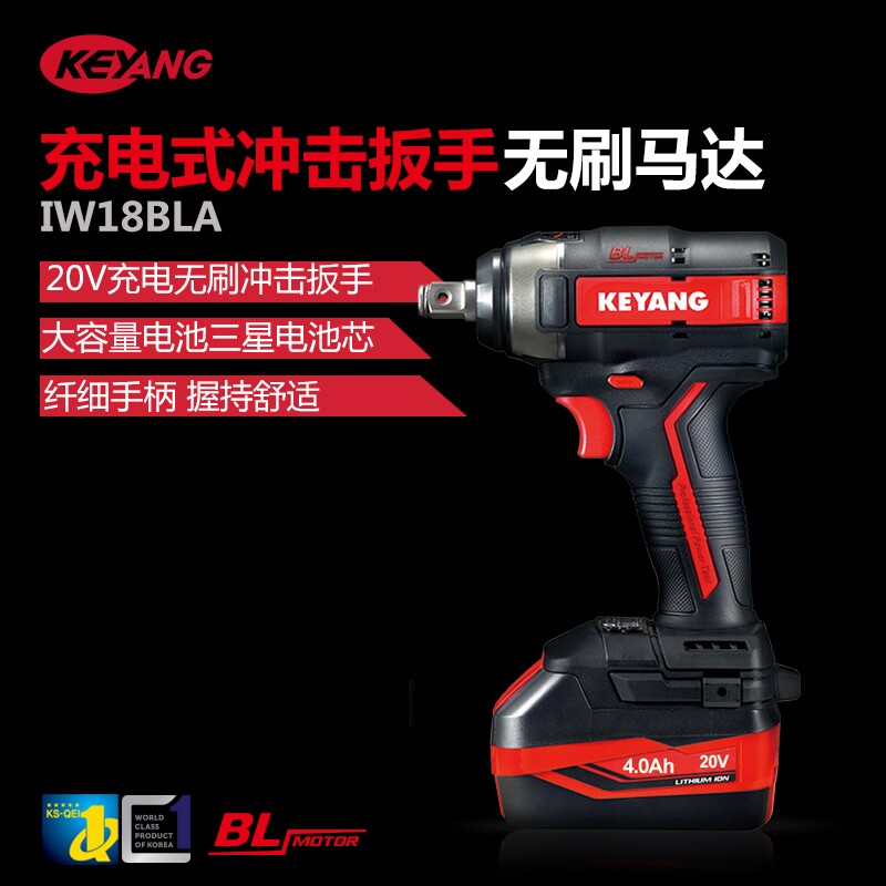 韩国启洋无刷电动扳手/锂电充电扳手冲击汽车脚手架子工木工扳手