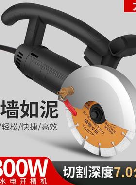 力川单片槽机切割双机无尘水开电安装线石材墙壁混凝土FEU槽切割