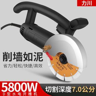 力川单片槽机切割双机无尘水开电安装 线石材墙壁混凝土FEU槽切割