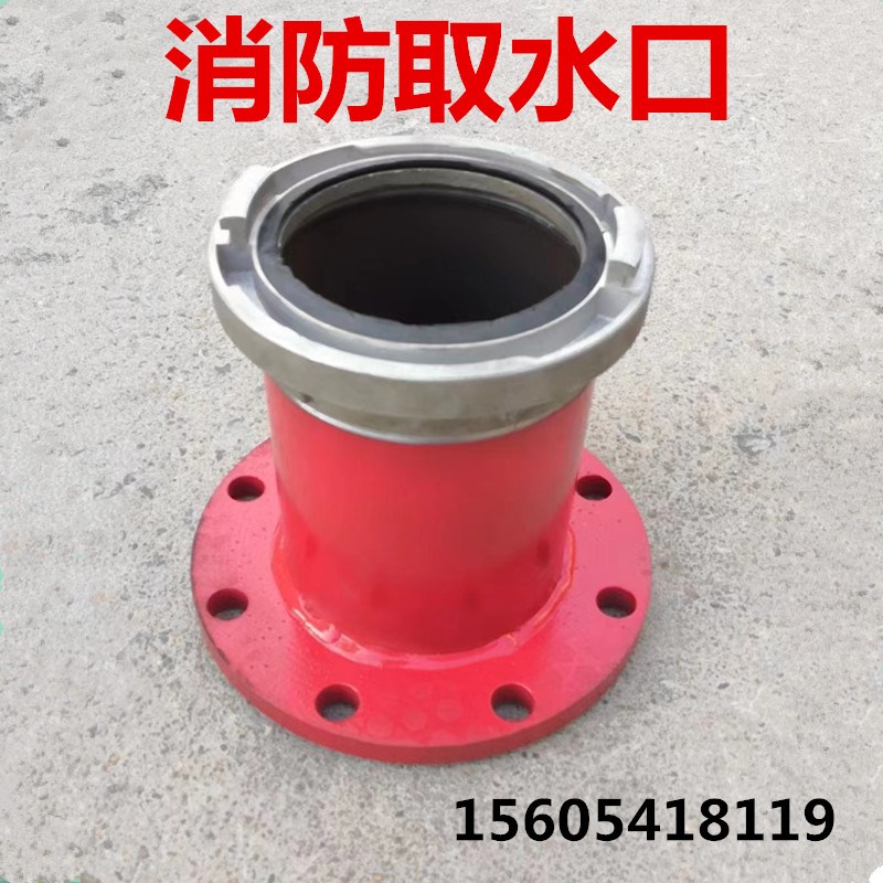 沟槽消防取水口吸水口水箱水池水塘取水点消防车取水口DN150DN100