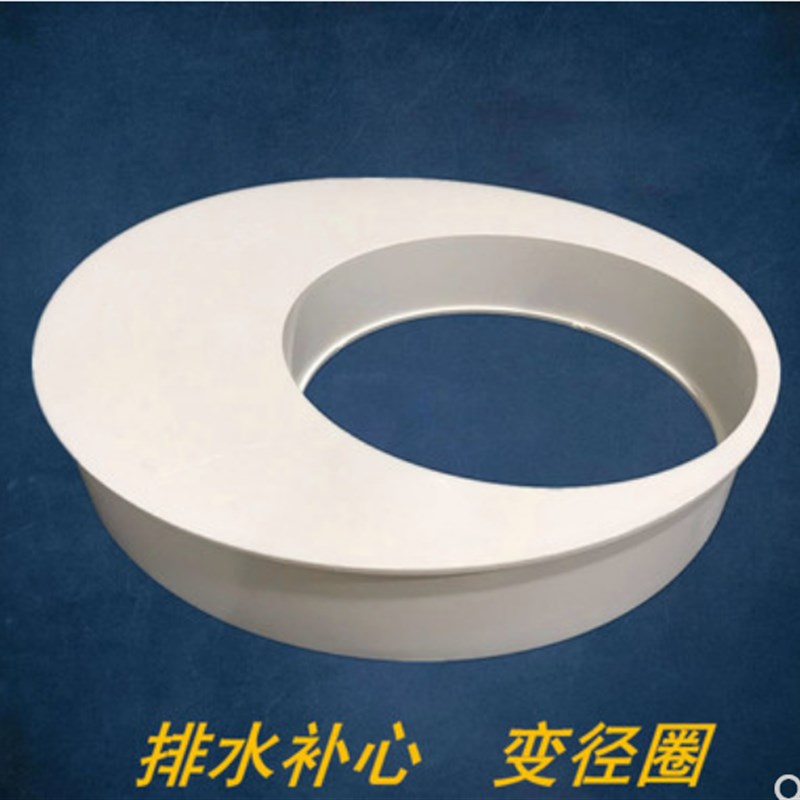 pvc下水管道排水管口圆形风管补心堵头大头变小头大转小变径圈