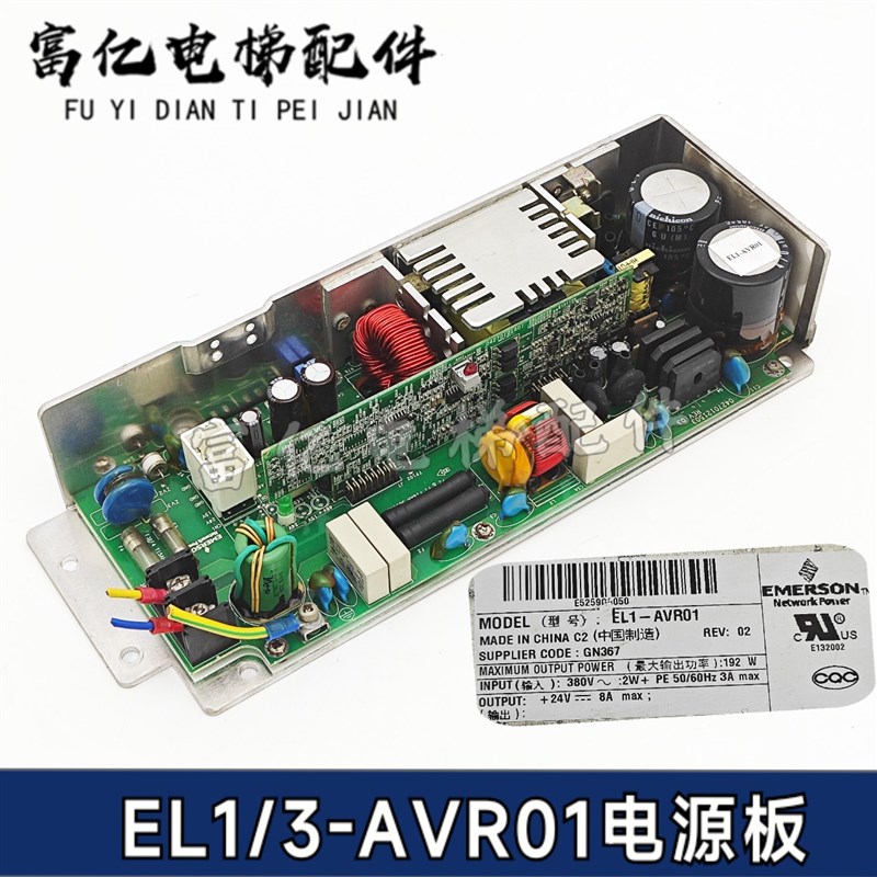 日立电梯AVR稳压开关电源板盒M0DEL/EL1-AVR01 EL3-AVR01原装现货