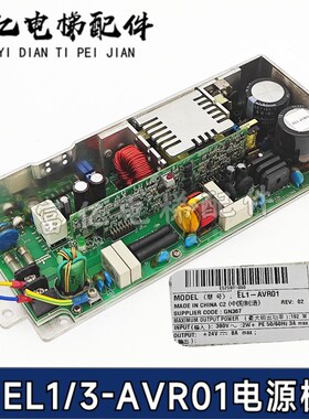 日立电梯AVR稳压开关电源板盒M0DEL/EL1-AVR01 EL3-AVR01原装现货