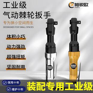 气动棘手大扭力直角手小风炮快速扳手1扳WHM/23/8大飞扳气动快轮