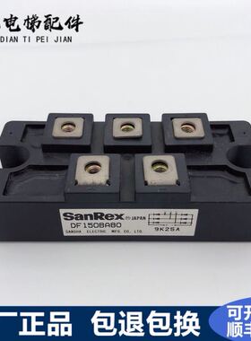 电梯配件/电梯模块DF150BA80三社DF 150BF150BA80原装现货