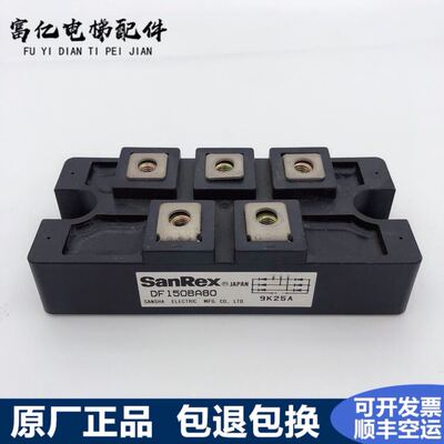 电梯配件/电梯模块DF150BA80三社DF 150BF150BA80原装现货