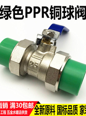 绿色PPR双活接球阀20 25 32铜阀门63 75 90 110水管开关热熔配件