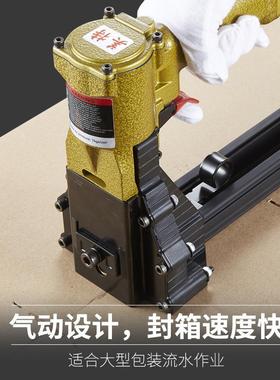 美封箱机DACS-19钉箱特机订纸箱机ADADCS-19S-22气动纸C箱钉枪打